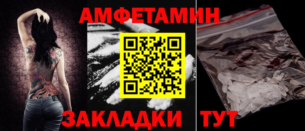АМФ 97% Иркутск
