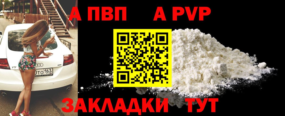 Alpha-PVP Соль  Alpha PVP СК КРИС  Вход с VPN  Иркутск  A-PVP Crystall 
