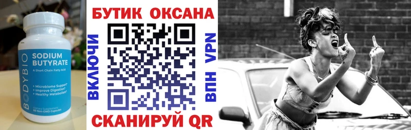 где купить наркотик blacksprut как войти БУТИРАТ буратино Иркутск