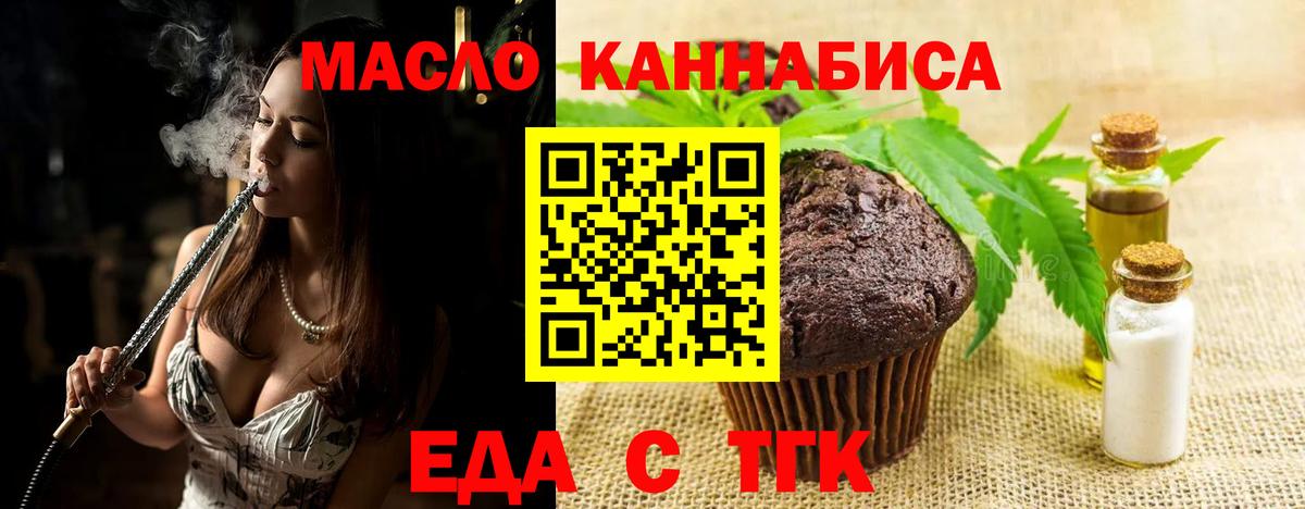 Canna-Cookies конопля  Вход с VPN  Иркутск 