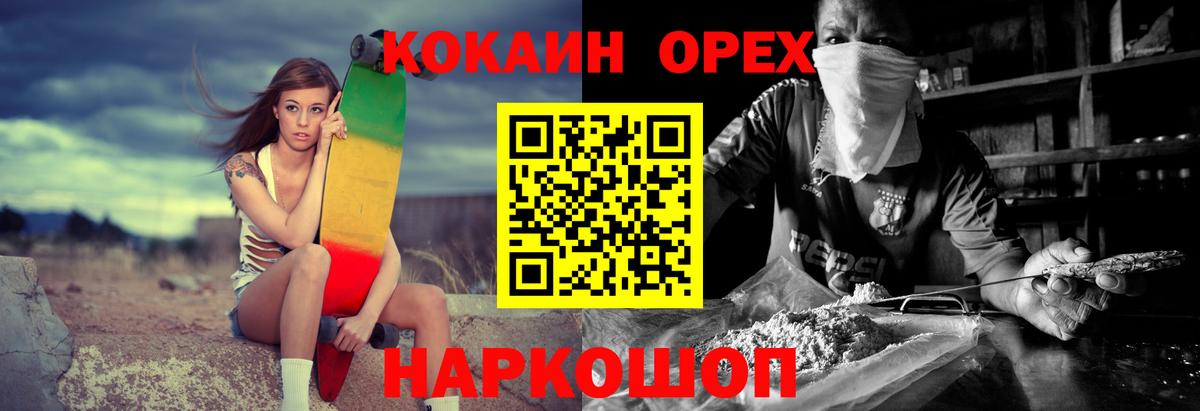 Иркутск  Кокаин FishScale  Вход с VPN 
