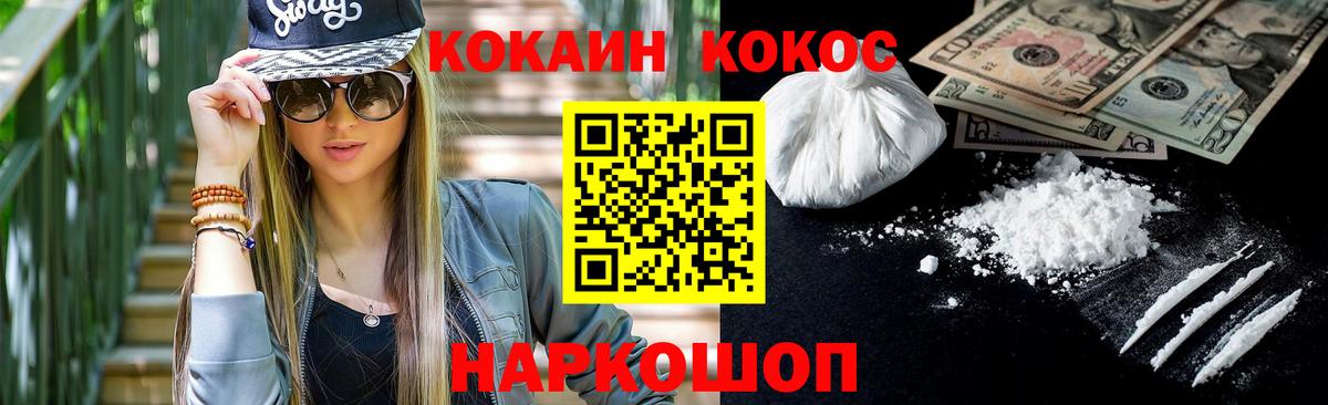 Кокаин 99% Иркутск
