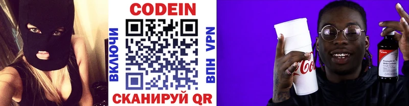 Кодеин напиток Lean (лин)  Иркутск 