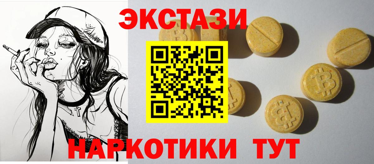 ЭКСТАЗИ VHQ Иркутск