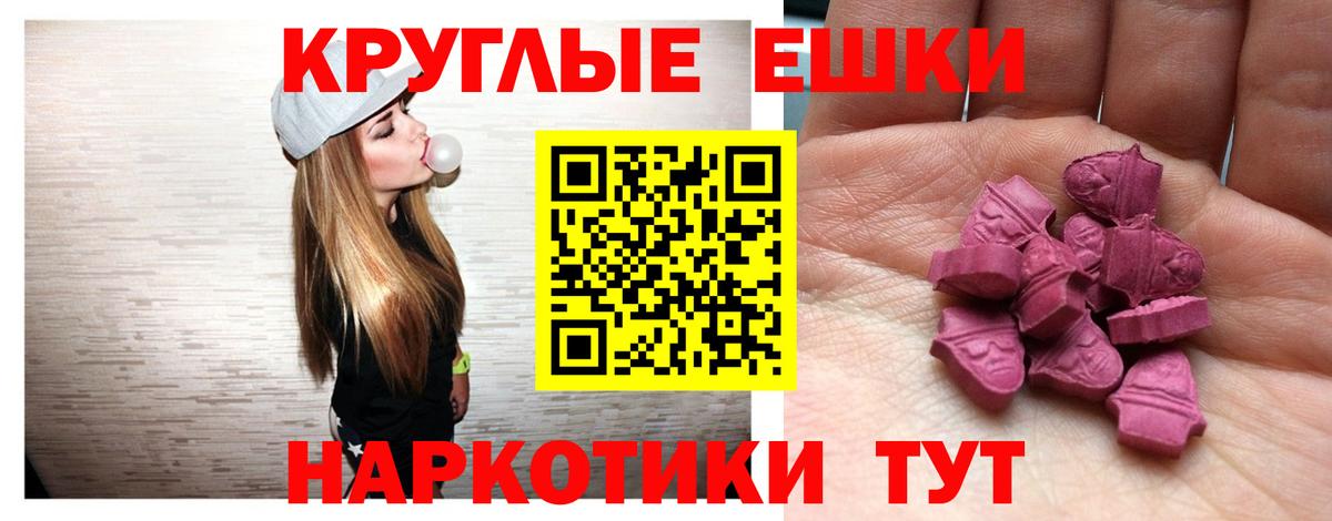 Экстази 280 MDMA  Экстази 99%  Вход с VPN  Экстази  Иркутск 
