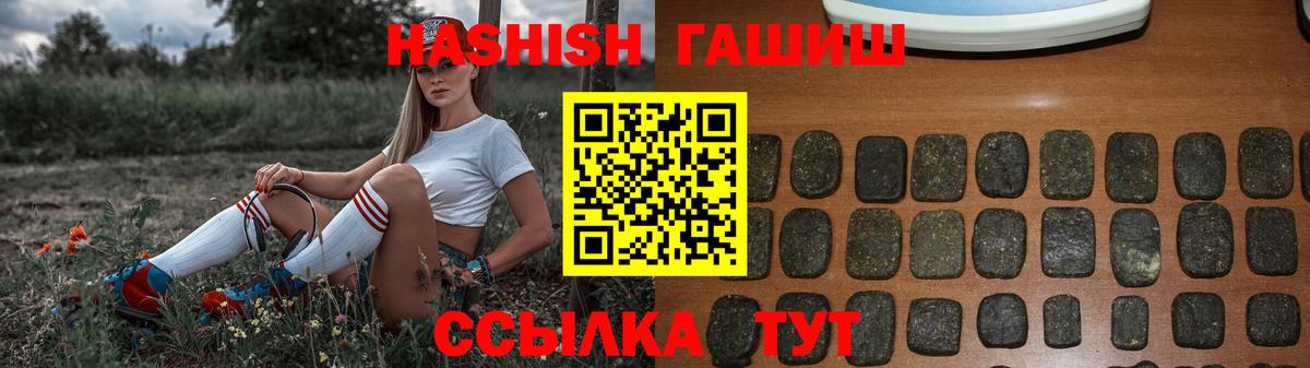 ГАШ Premium Иркутск