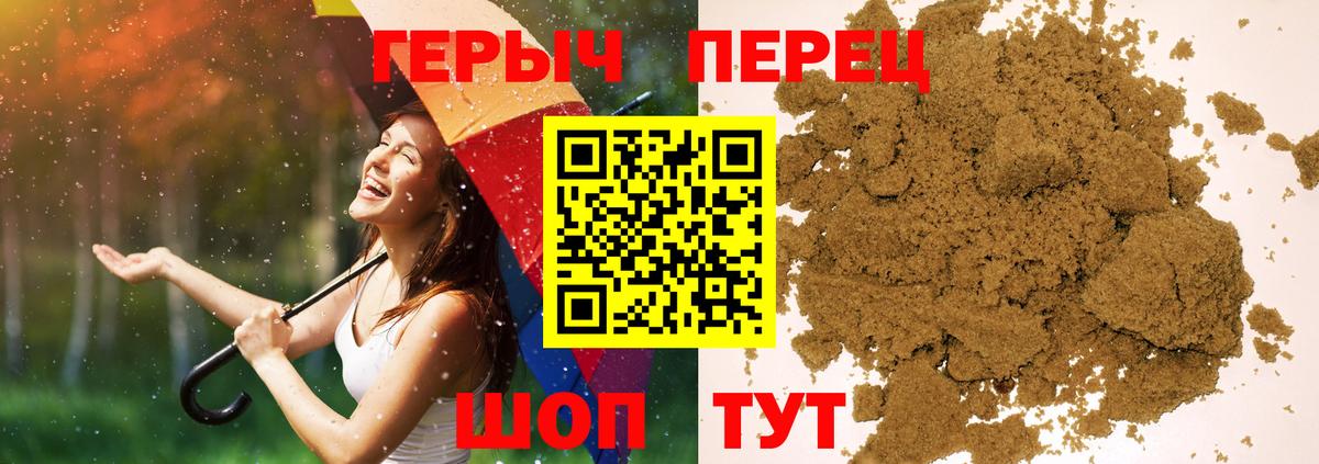 Героин гречка Иркутск