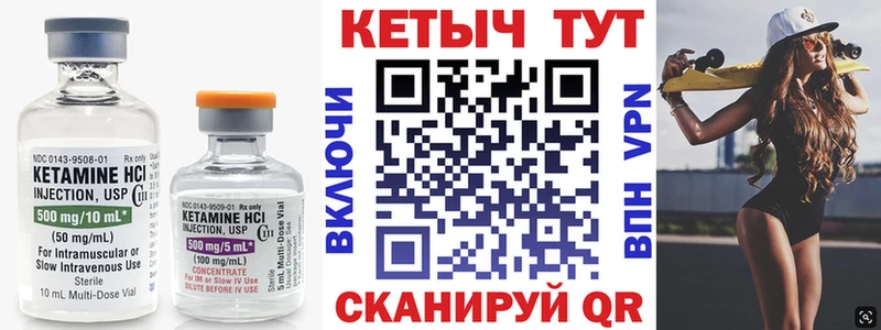 Кетамин ketamine  Иркутск 