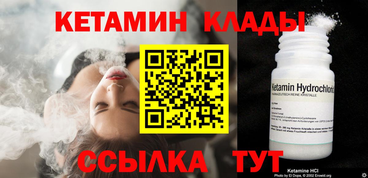 Иркутск  КЕТАМИН ketamine  Вход с VPN 