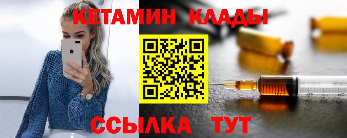 Кетамин VHQ Иркутск