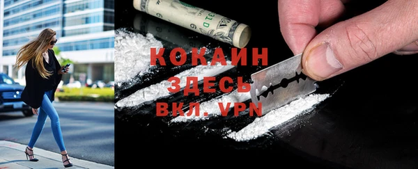 COCAINE Абаза
