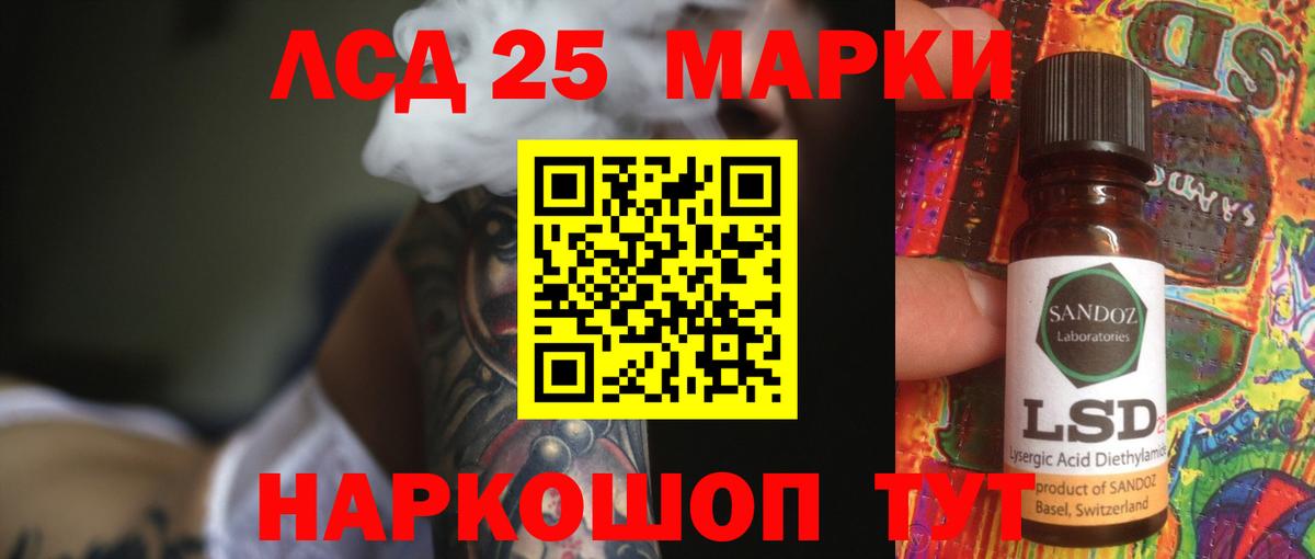 LSD-25 экстази кислота  Вход с VPN  LSD-25 экстази  Иркутск 