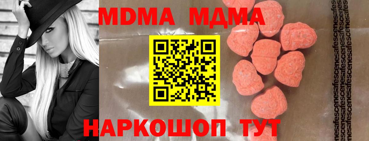 MDMA кристаллы Иркутск