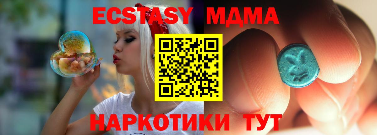 МДМА crystal  МДМА  Иркутск  Вход с VPN 