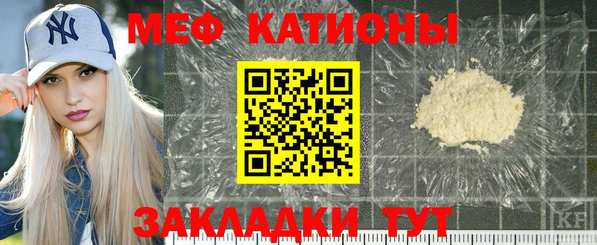 Мефедрон  Вход с VPN  Иркутск  МЯУ-МЯУ mephedrone 