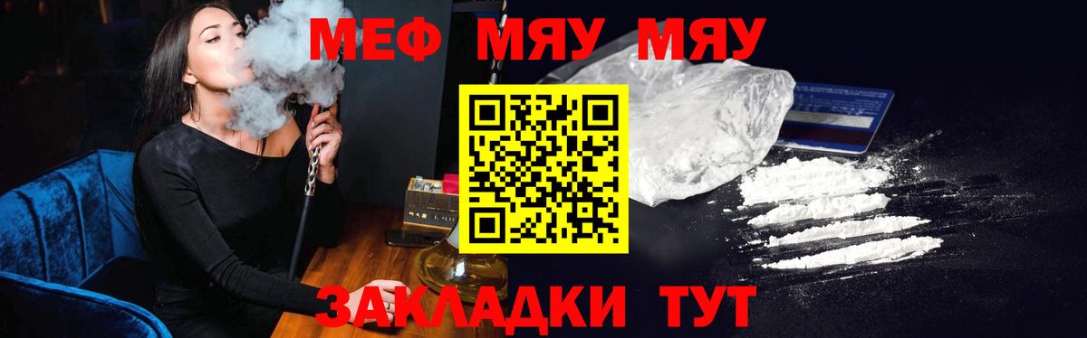 Мефедрон мука Иркутск