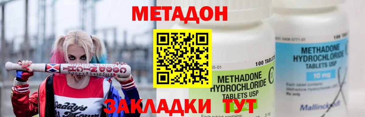МЕТАДОН белоснежный  Вход с VPN  Иркутск  blacksprut зеркало  Метадон кристалл 