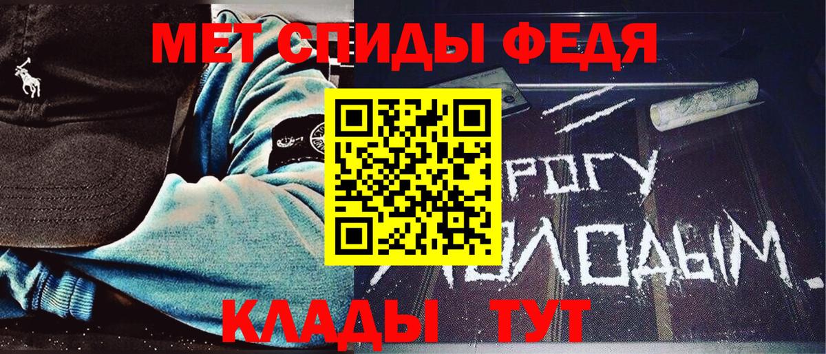 Первитин мет Иркутск