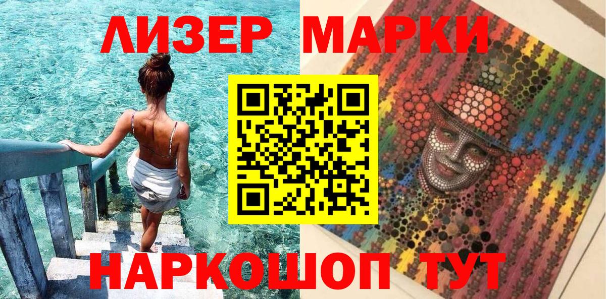 Марки N-bome 1,8мг Иркутск