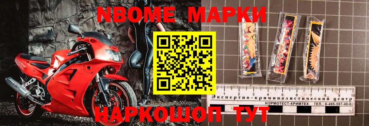 Марки N-bome  Марки N-bome 1500мкг  Вход с VPN  Марки N-bome 1500мкг  Иркутск 